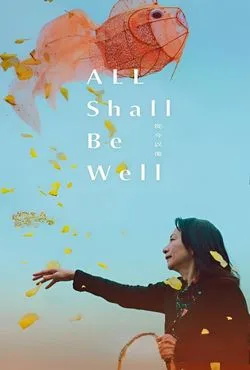 دانلود دوبله فارسی فیلم همه چیز خوب میشه All Shall Be Well 2024